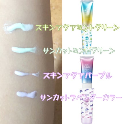 スキンアクア トーンアップUVエッセンス/スキンアクア/日焼け止めクリームを使ったクチコミ(2枚目)