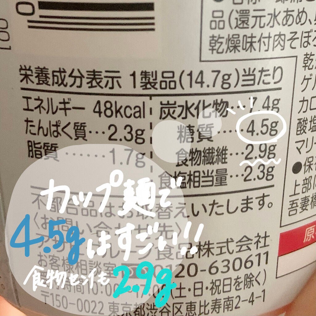 汁なし麺0(ゼロ) 中華醤油/アサヒ飲料/低糖質食品を使ったクチコミ(2枚目)