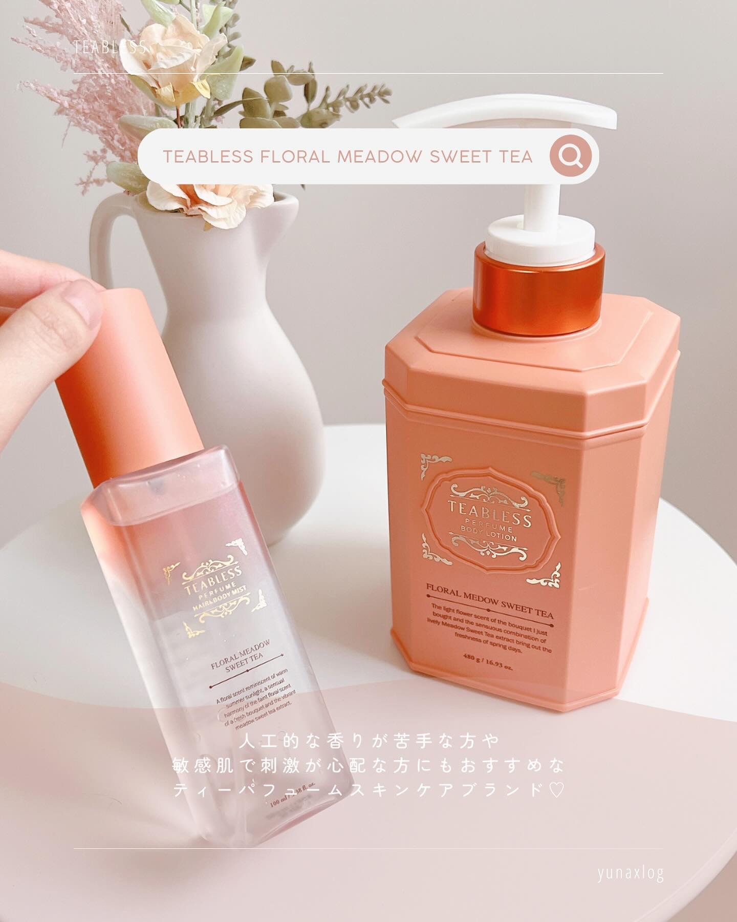 パヒュームヘア&ボディミスト フローラルメドウスウィートティー/TEABLESS/ヘアミストを使ったクチコミ（2枚目）