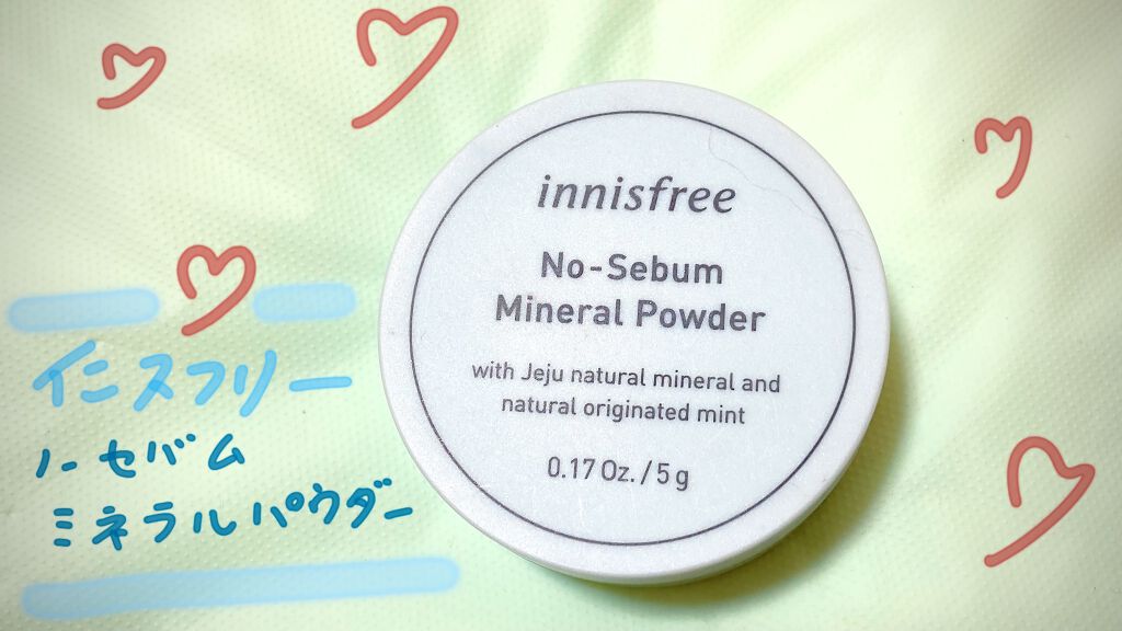 ノーセバム ミネラルパウダー/innisfree/ルースパウダーを使ったクチコミ（1枚目）