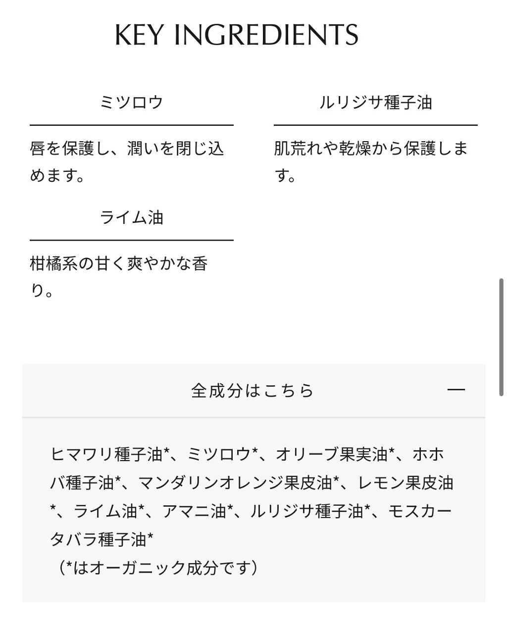 リップカーム オリジナルシトラス/john masters organics/リップクリームを使ったクチコミ（3枚目）