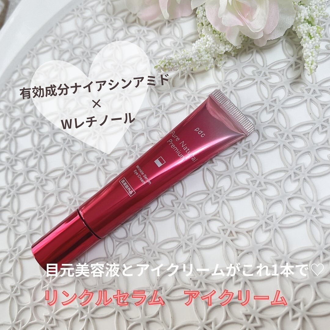 ピュア ナチュラル プレミアム リンクルセラム アイクリーム【医薬部外品】/pdc/アイケア・アイクリームを使ったクチコミ(1枚目)