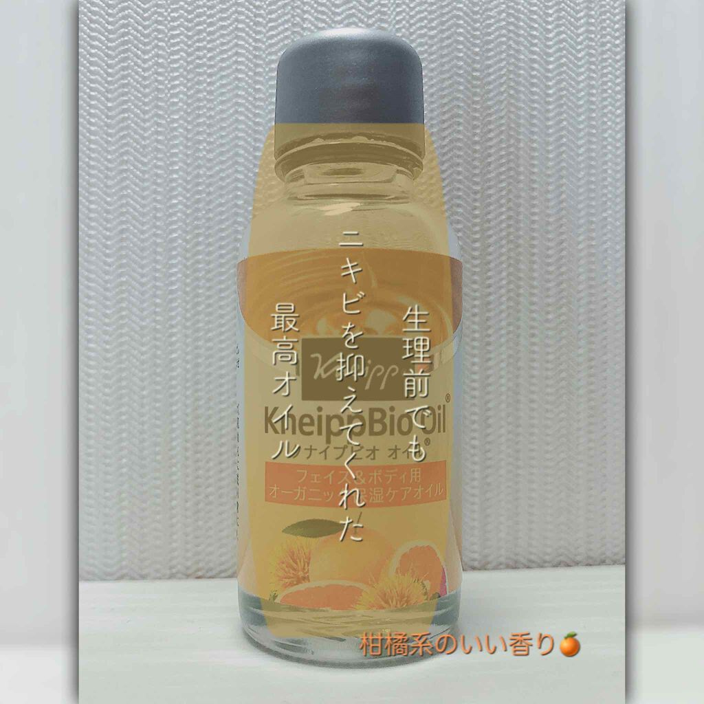 クナイプビオ オイル/クナイプ/ボディオイルを使ったクチコミ（1枚目）