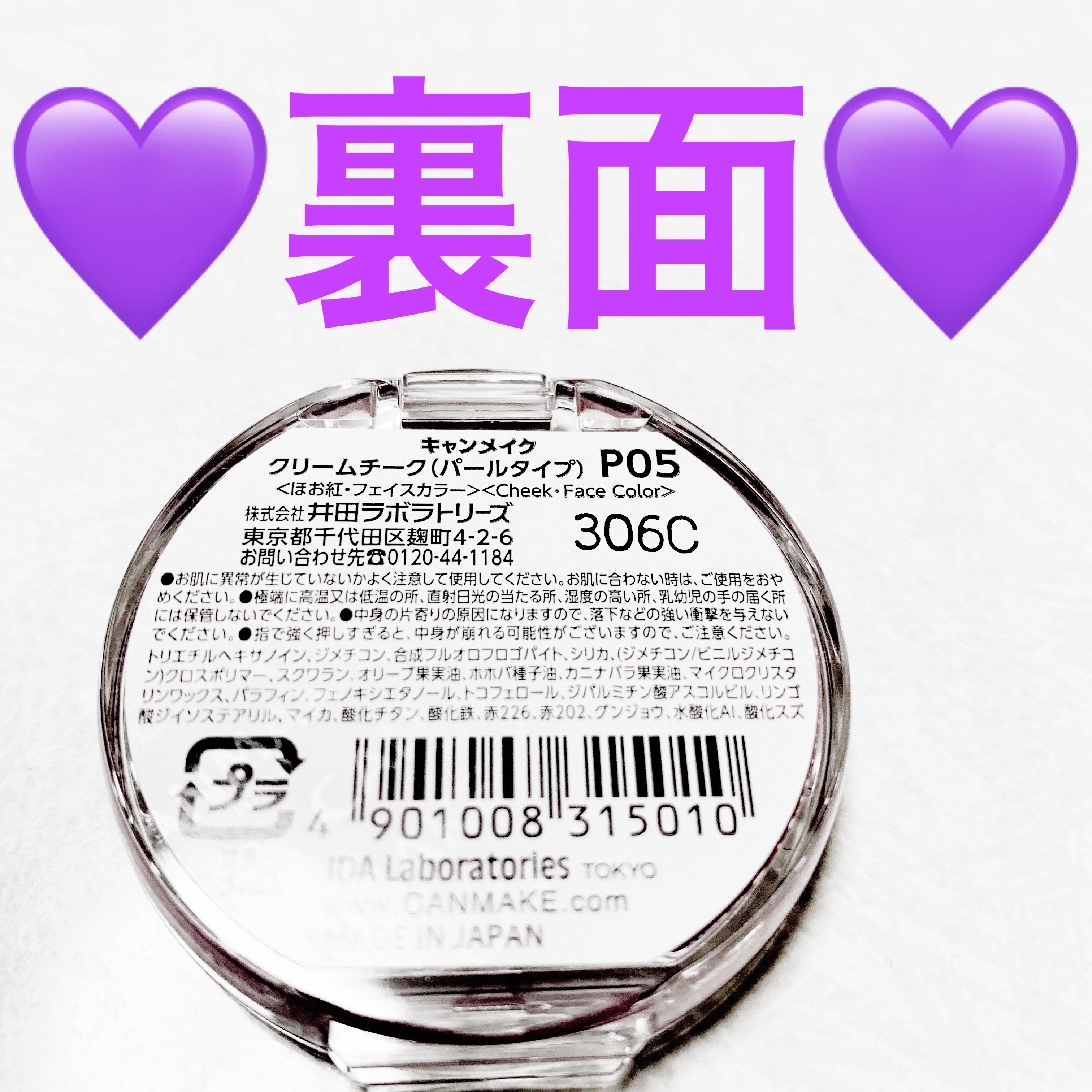 クリームチーク(パールタイプ)/キャンメイク/ジェル・クリームチークを使ったクチコミ（2枚目）