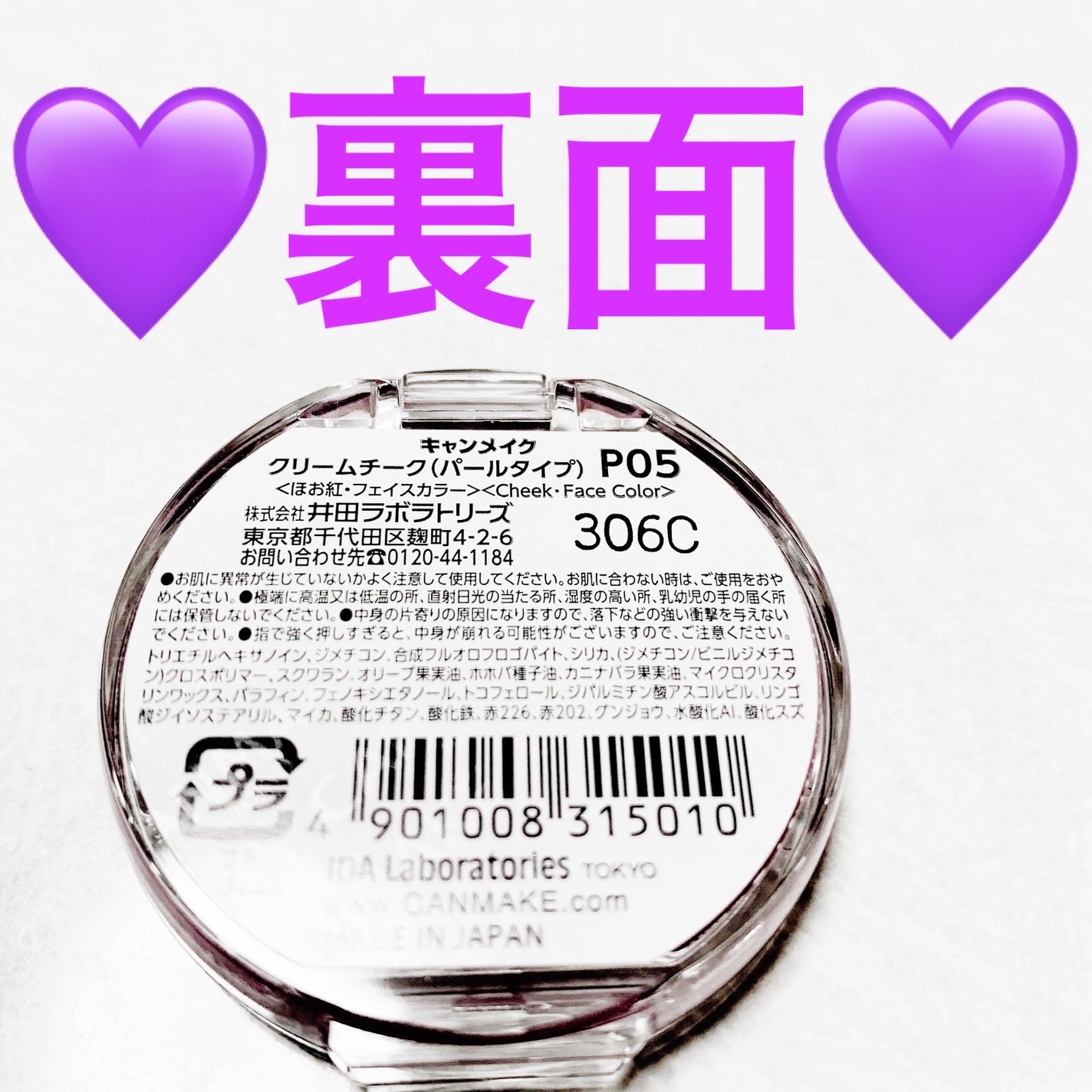 クリームチーク(パールタイプ)/キャンメイク/ジェル・クリームチークを使ったクチコミ(2枚目)