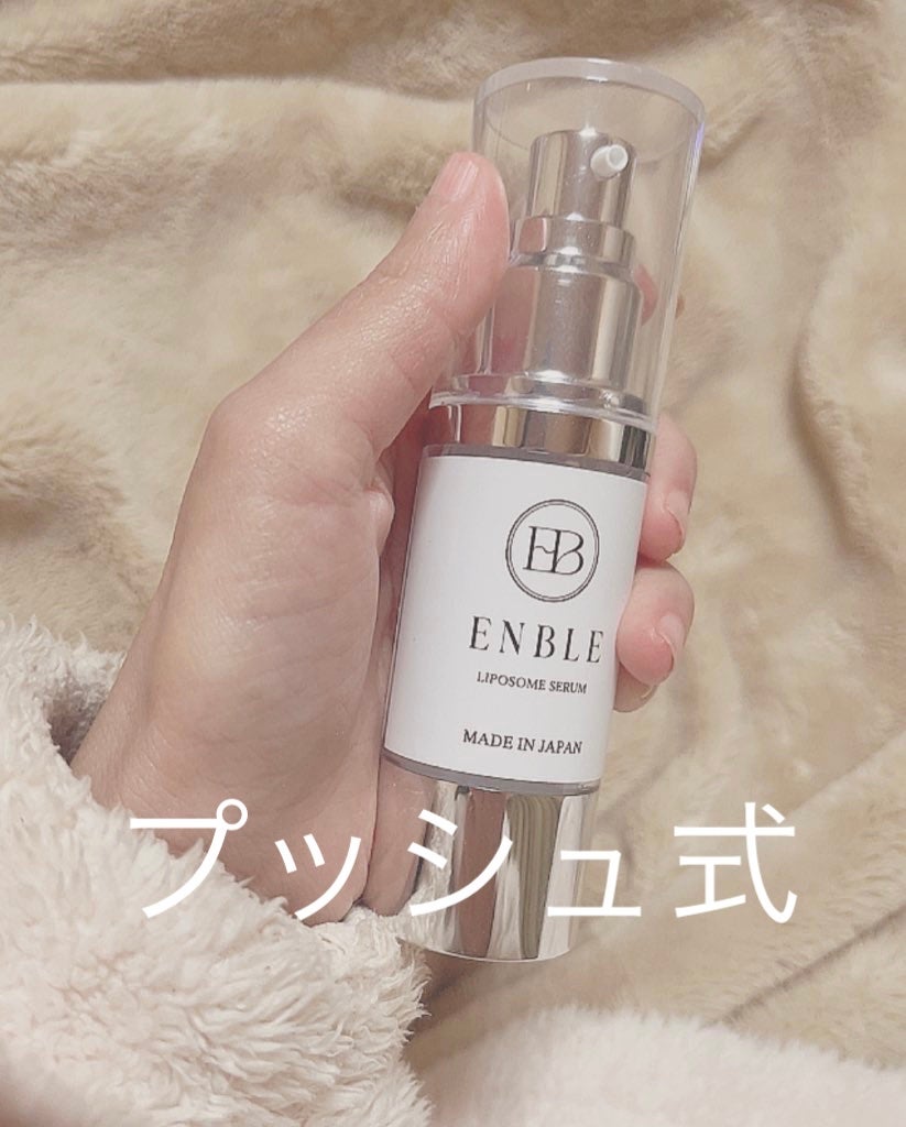 ぽん子。 on LIPS 「発売されたばかりのENBLEの導入美容液が凄かった!!導入美容..」(2枚目)