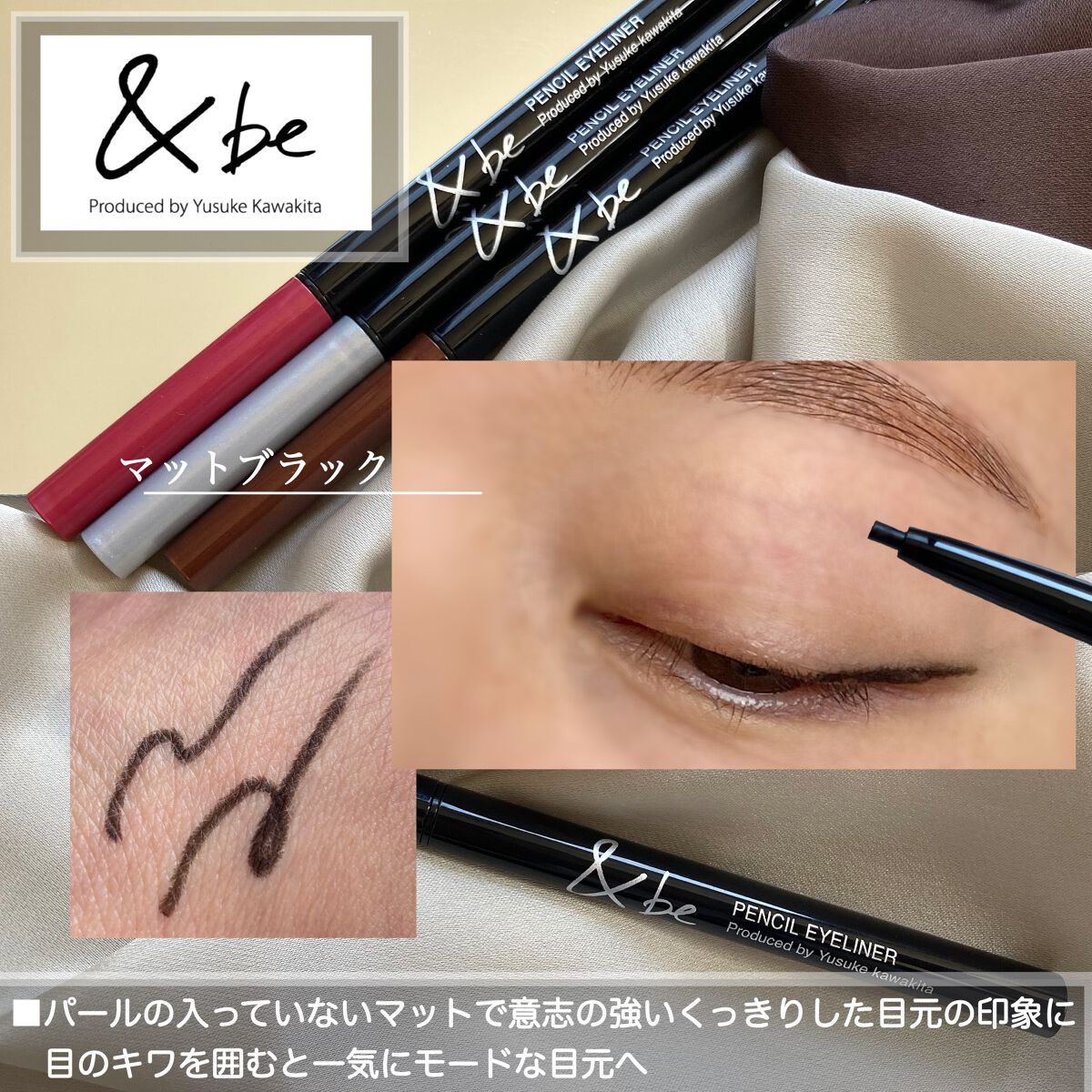 ペンシルアイライナー/＆be/ペンシルアイライナーを使ったクチコミ（3枚目）