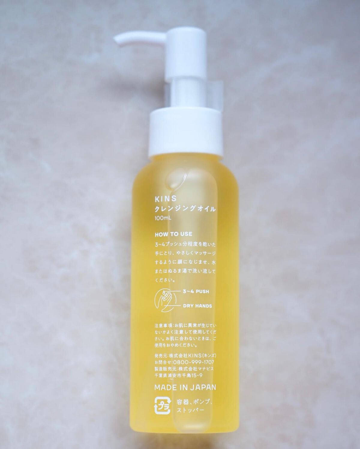 クレンジングオイル/KINS/オイルクレンジングを使ったクチコミ(3枚目)