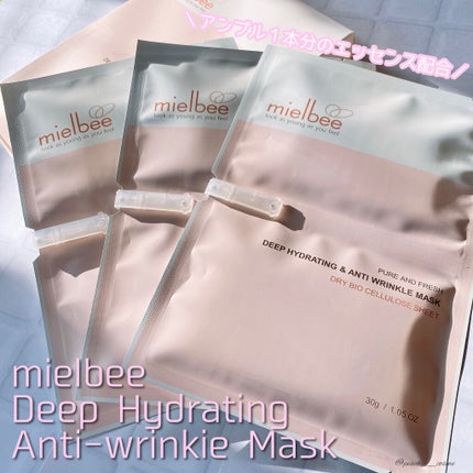 ディープハイドライティング&アンティーリンクルマスク/mielbee/シートマスク・パックを使ったクチコミ(1枚目)