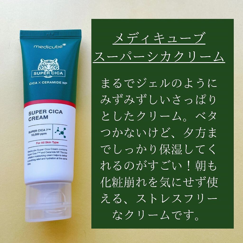 スーパーシカトナー/MEDICUBE/化粧水を使ったクチコミ(6枚目)