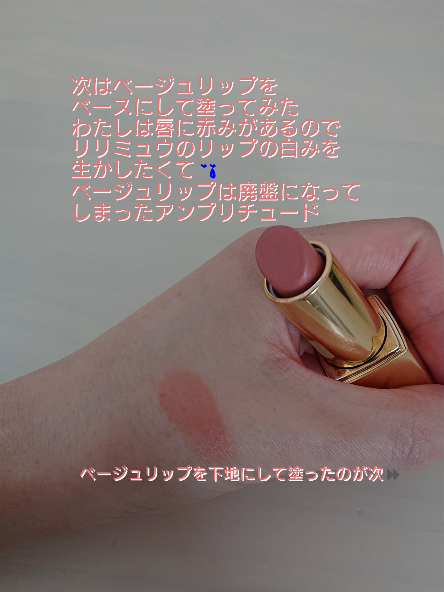 ミューテッドシアーティント/Ririmew/リップティントを使ったクチコミ(6枚目)