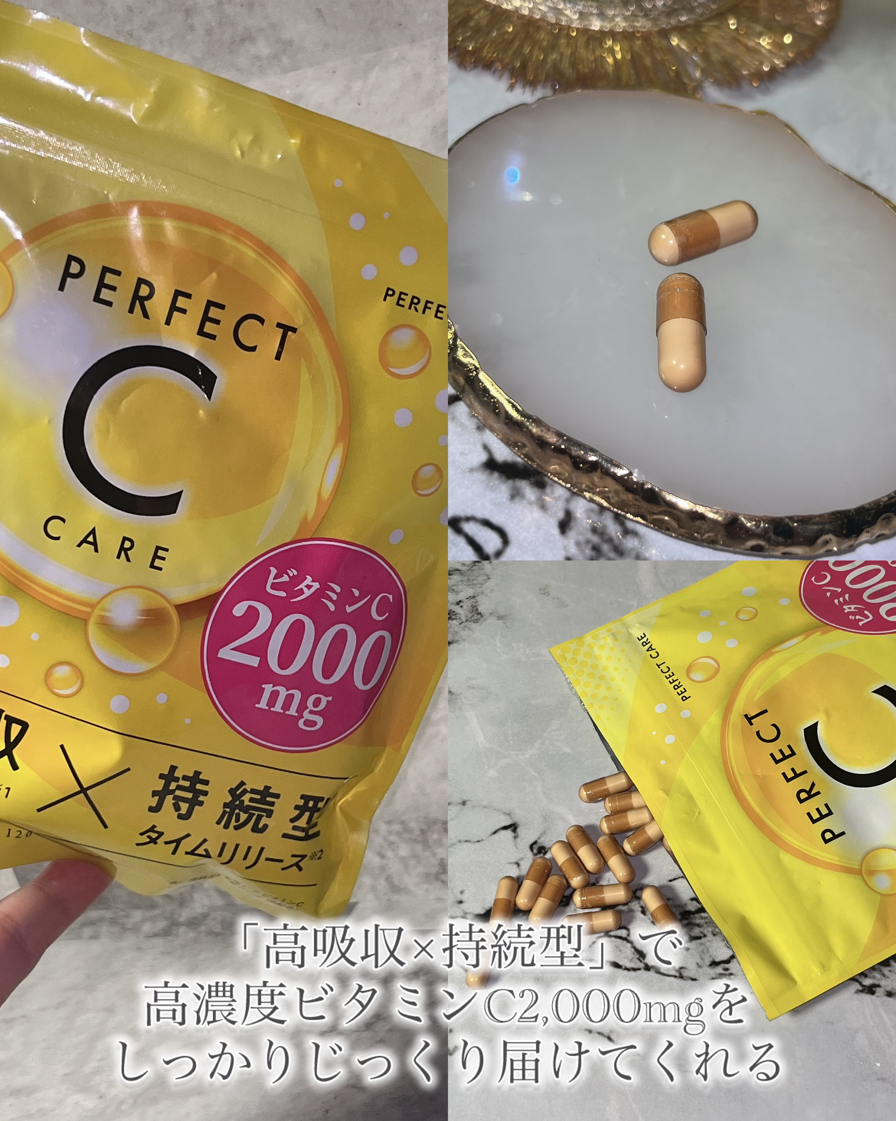 パーフェクトCケア/PERFECT CARE/美容サプリメントを使ったクチコミ（2枚目）