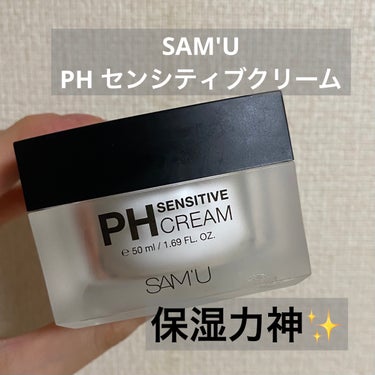 PH センシティブクリーム/SAM'U/フェイスクリームを使ったクチコミ（1枚目）