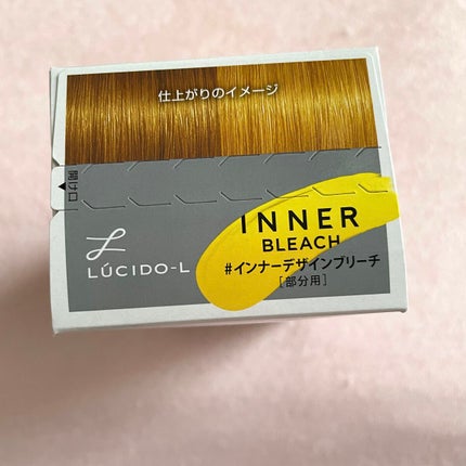 #インナーデザインブリーチ/ルシードエル/ブリーチ剤を使ったクチコミ(6枚目)