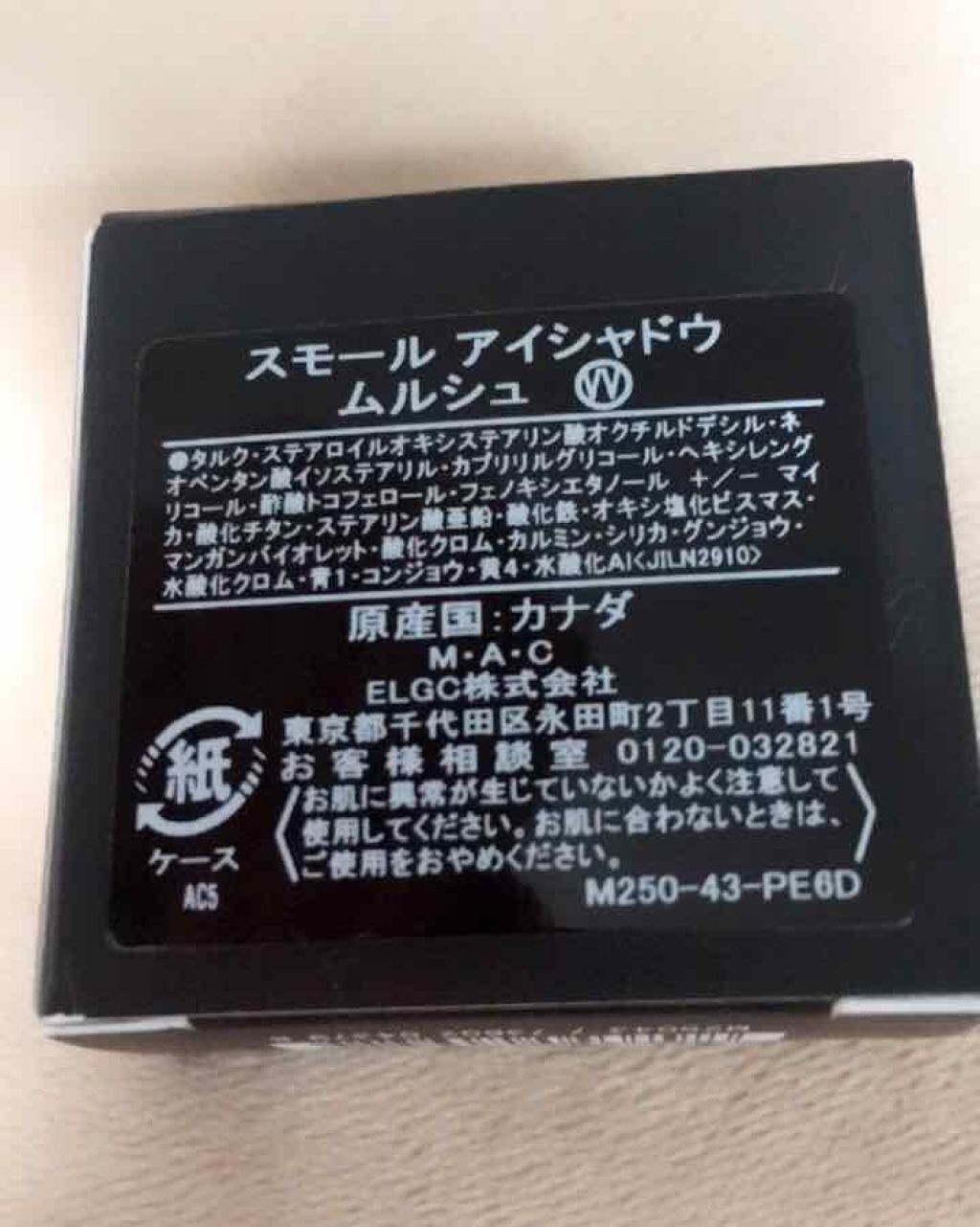 スモール アイシャドウ/M・A・C/単色アイシャドウを使ったクチコミ(2枚目)