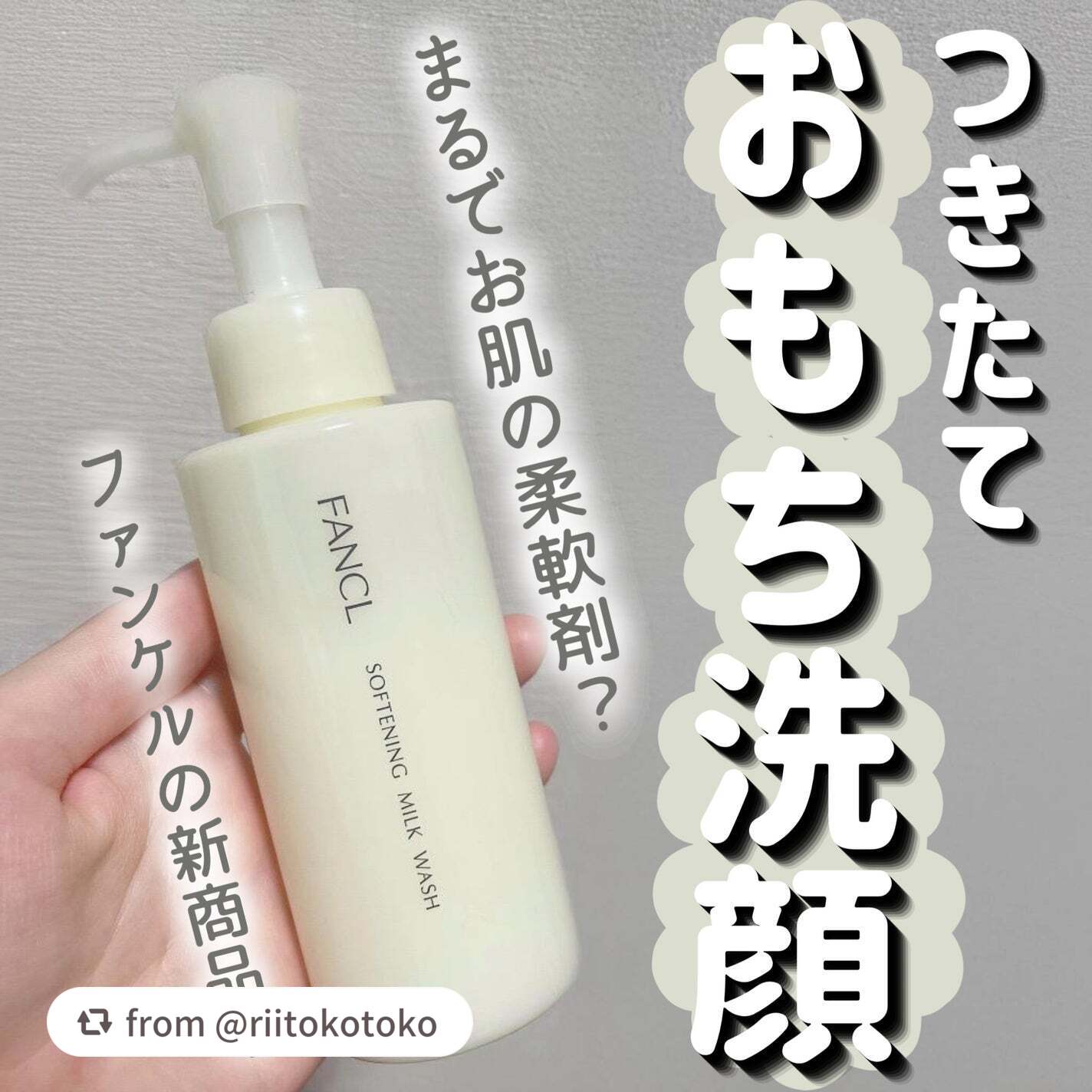 やわ肌ミルク洗顔/ファンケル/その他洗顔料を使ったクチコミ(1枚目)