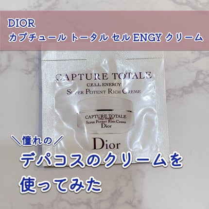カプチュール トータル セル ENGY クリーム/Dior/フェイスクリームを使ったクチコミ(1枚目)