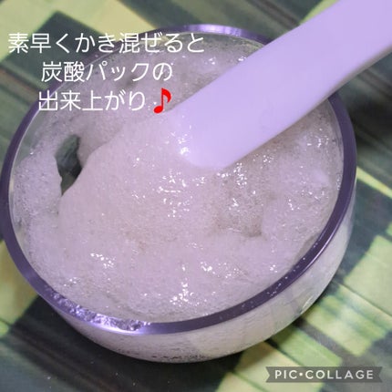 炭酸ジェルパック/NANO ACQUA/洗い流すパック・マスクを使ったクチコミ(3枚目)