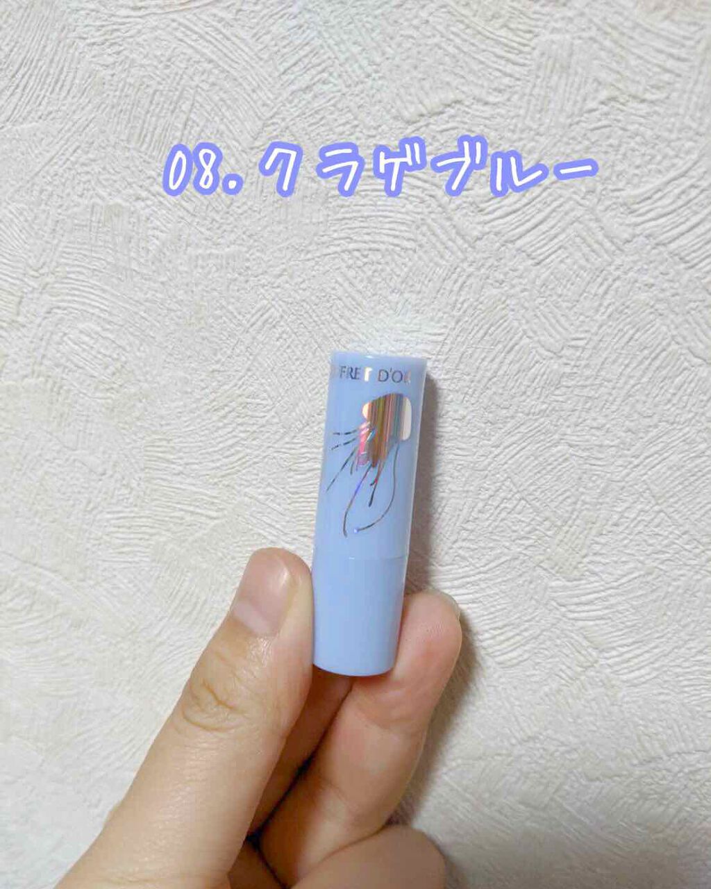 アクアシャインミニルージュ/コフレドール/口紅を使ったクチコミ（2枚目）