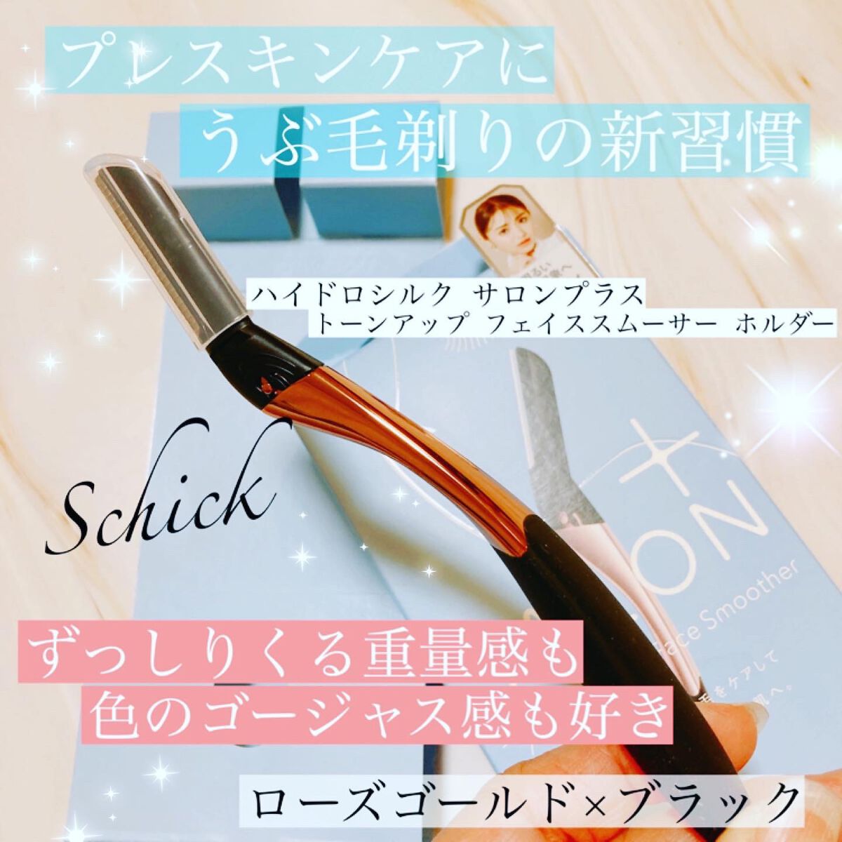 サロンプラス トーンアップ フェイススムーサー ホルダー(刃付き)/サロンプラス/シェーバーを使ったクチコミ(1枚目)