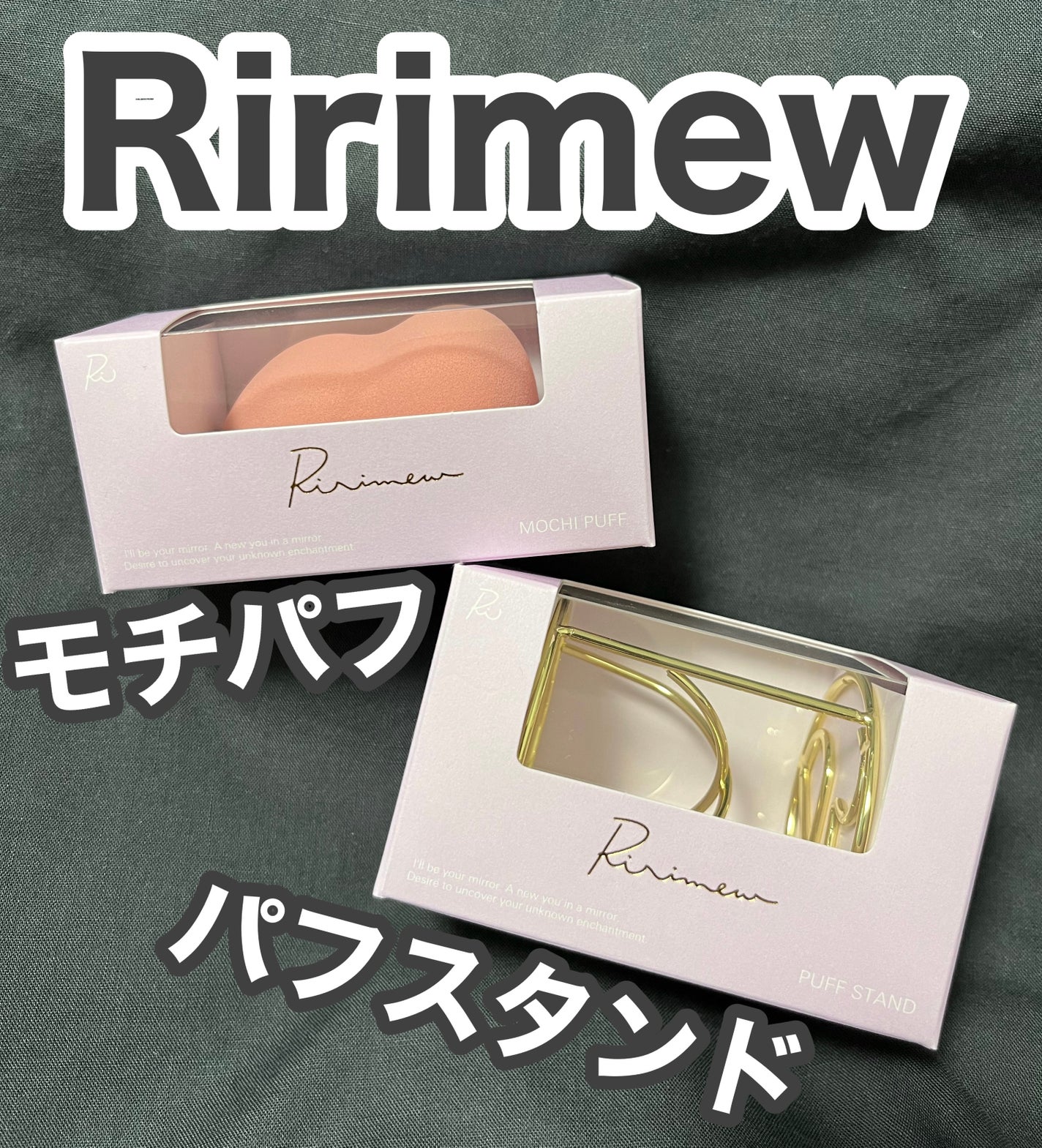 モチパフ/Ririmew/パフ・スポンジを使ったクチコミ(1枚目)