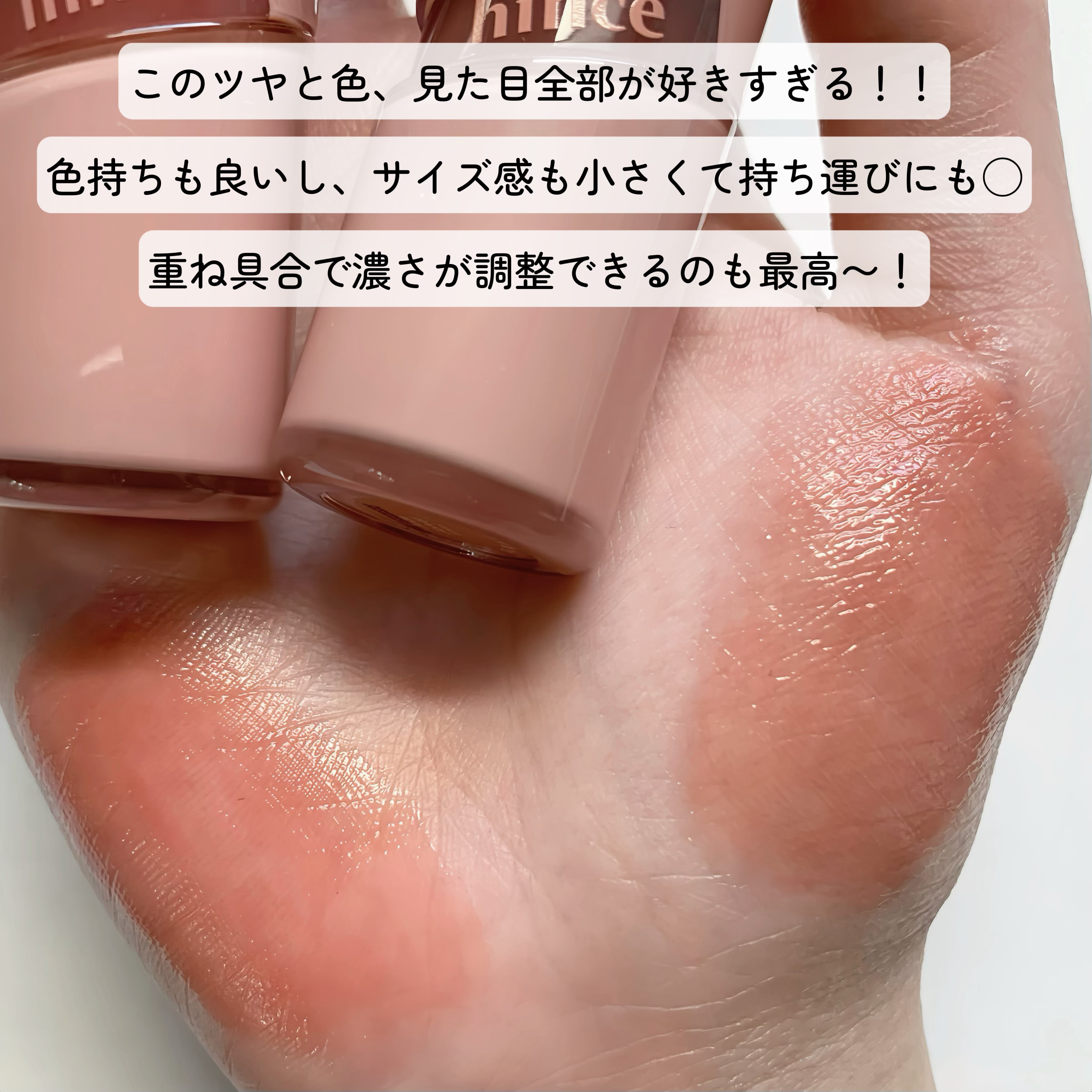 ロウグロウジェルティント/hince/リップティントを使ったクチコミ（3枚目）