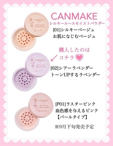 シルキールースモイストパウダー/キャンメイク/ルースパウダーを使ったクチコミ(1枚目)