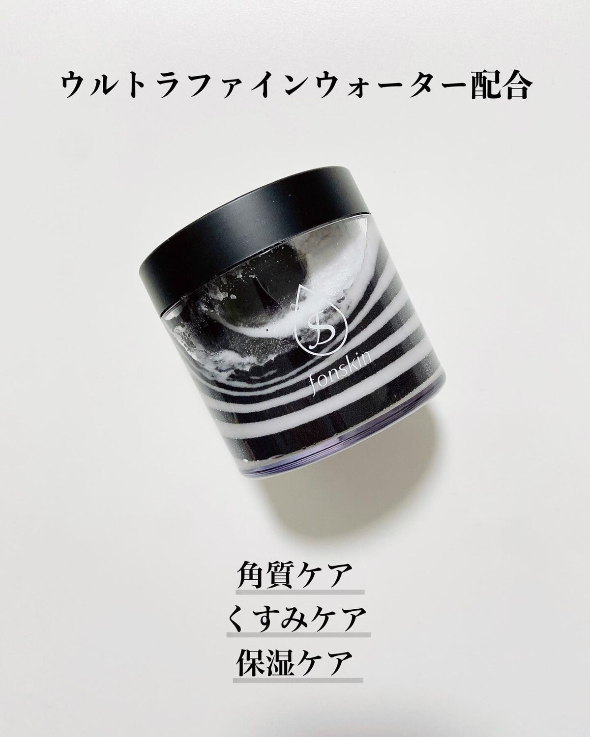 ソルシアボディスクラブ/fonskin/ボディスクラブを使ったクチコミ(4枚目)