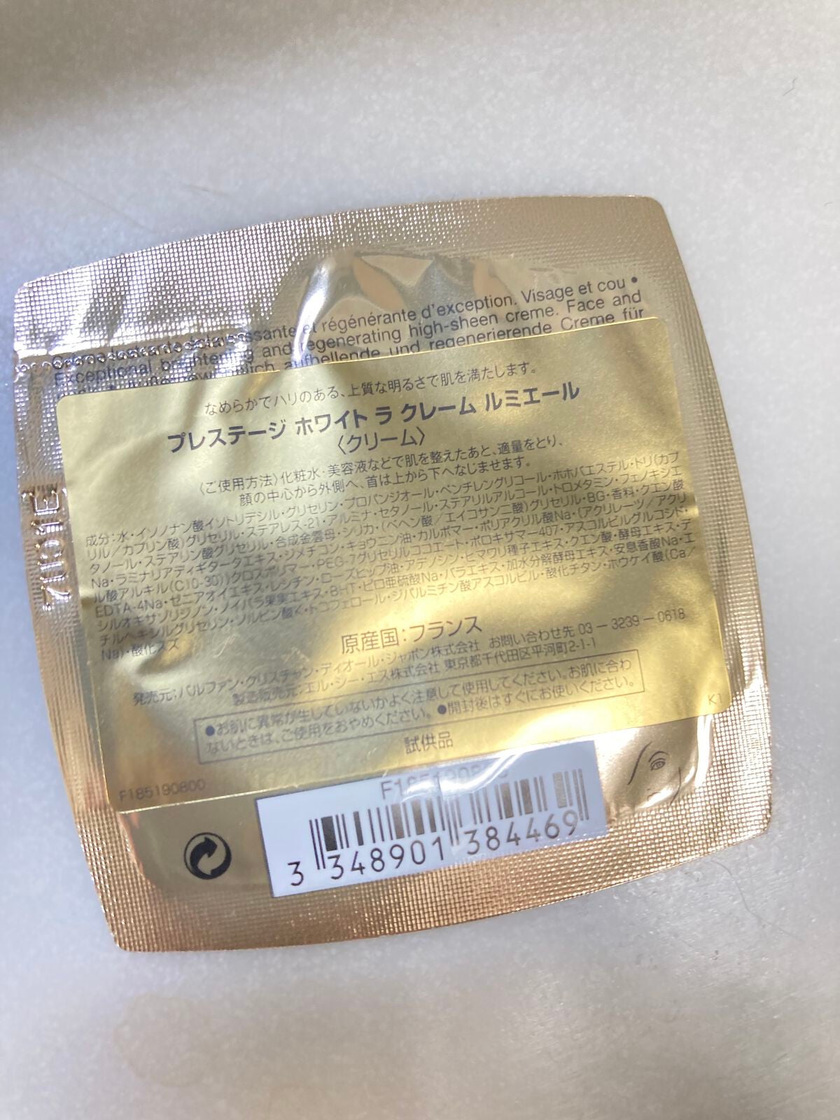 プレステージ ラ クレーム/Dior/フェイスクリームを使ったクチコミ(4枚目)