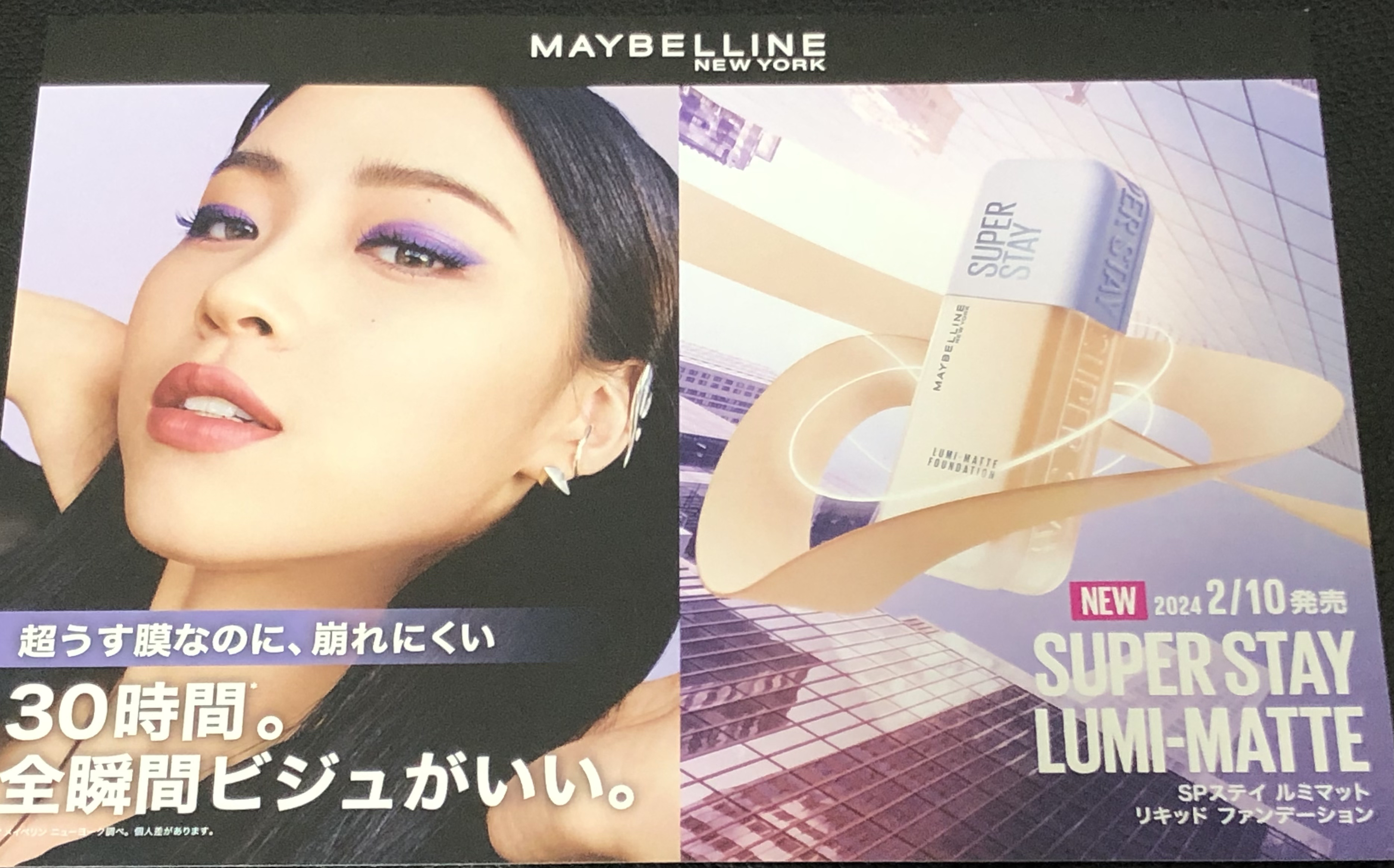 SPステイ ルミマット リキッド ファンデーション/MAYBELLINE NEW YORK/リキッドファンデーションを使ったクチコミ（3枚目）