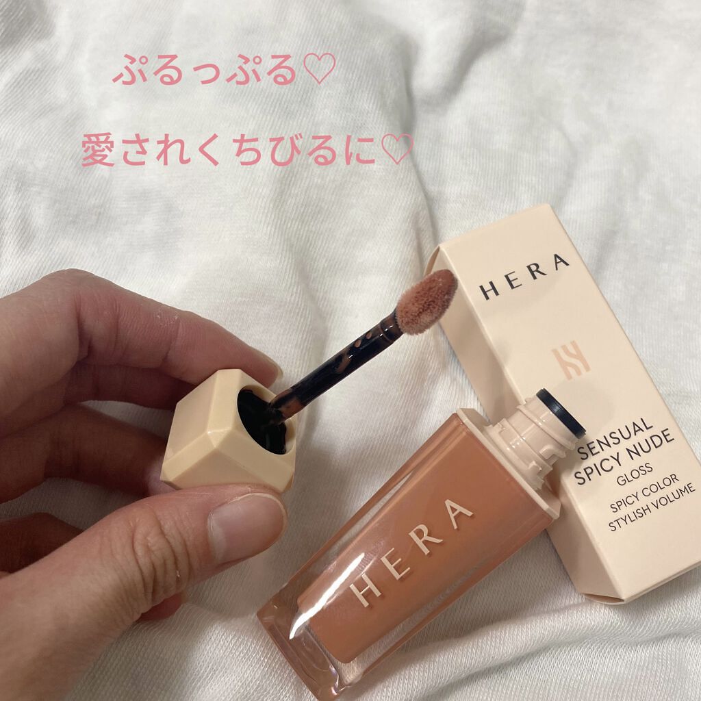 センシュアルスパイシーヌードグロス/HERA/リップグロスを使ったクチコミ（1枚目）