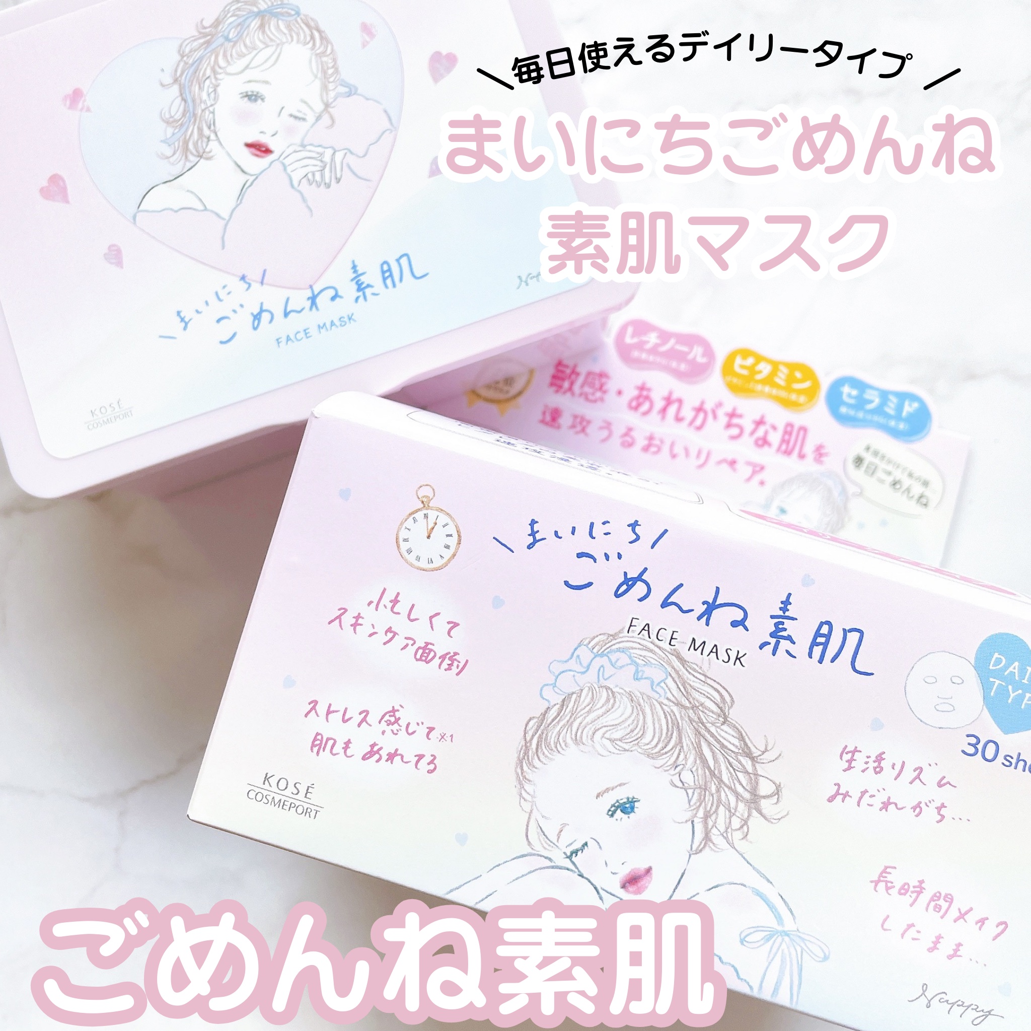 クリアターン　まいにちごめんね素肌マスク/クリアターン/シートマスク・パックを使ったクチコミ（1枚目）