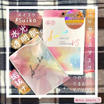 SUIKO HC ビタミン5エッセンスマスク/SUIKO HATSUCURE/シートマスク・パックを使ったクチコミ(1枚目)