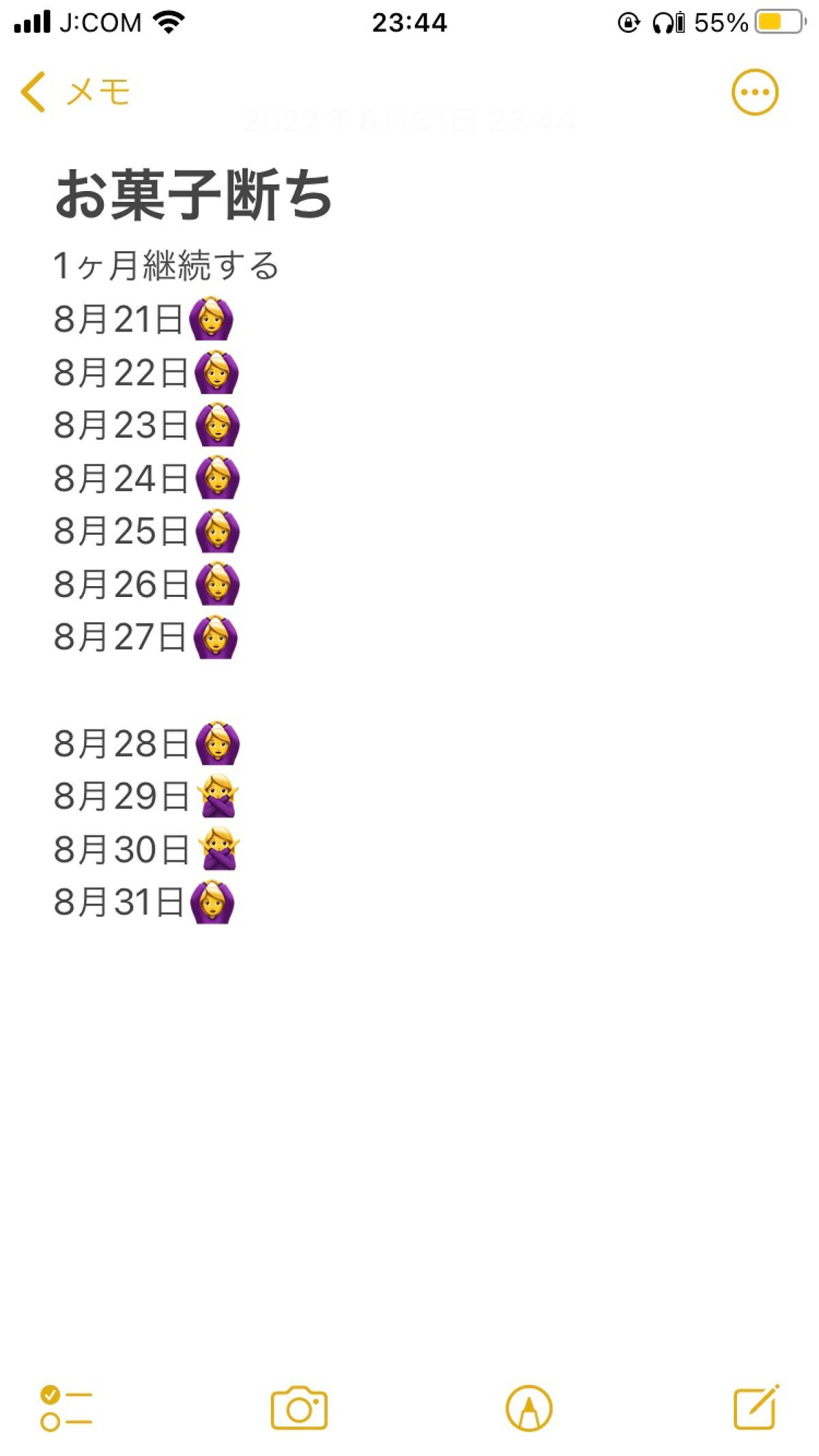 yn614✨毎日投稿 on LIPS 「お菓子断ち記録8月29.30が少し挫折してしまいましたが、8月..」(1枚目)