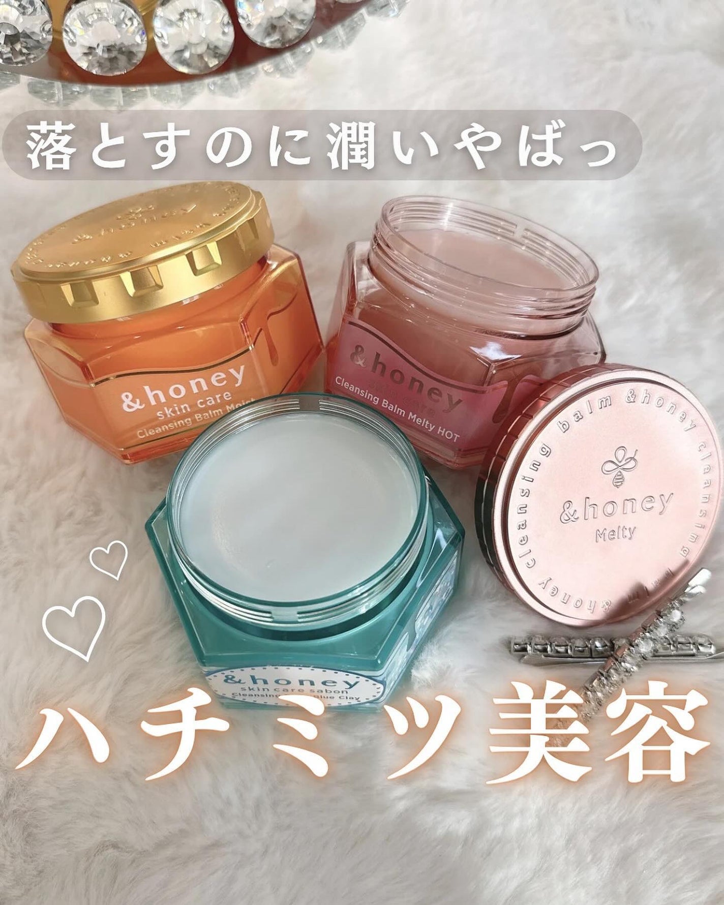 &honey クレンジングバーム モイスト/&honey/クレンジングバームを使ったクチコミ(1枚目)