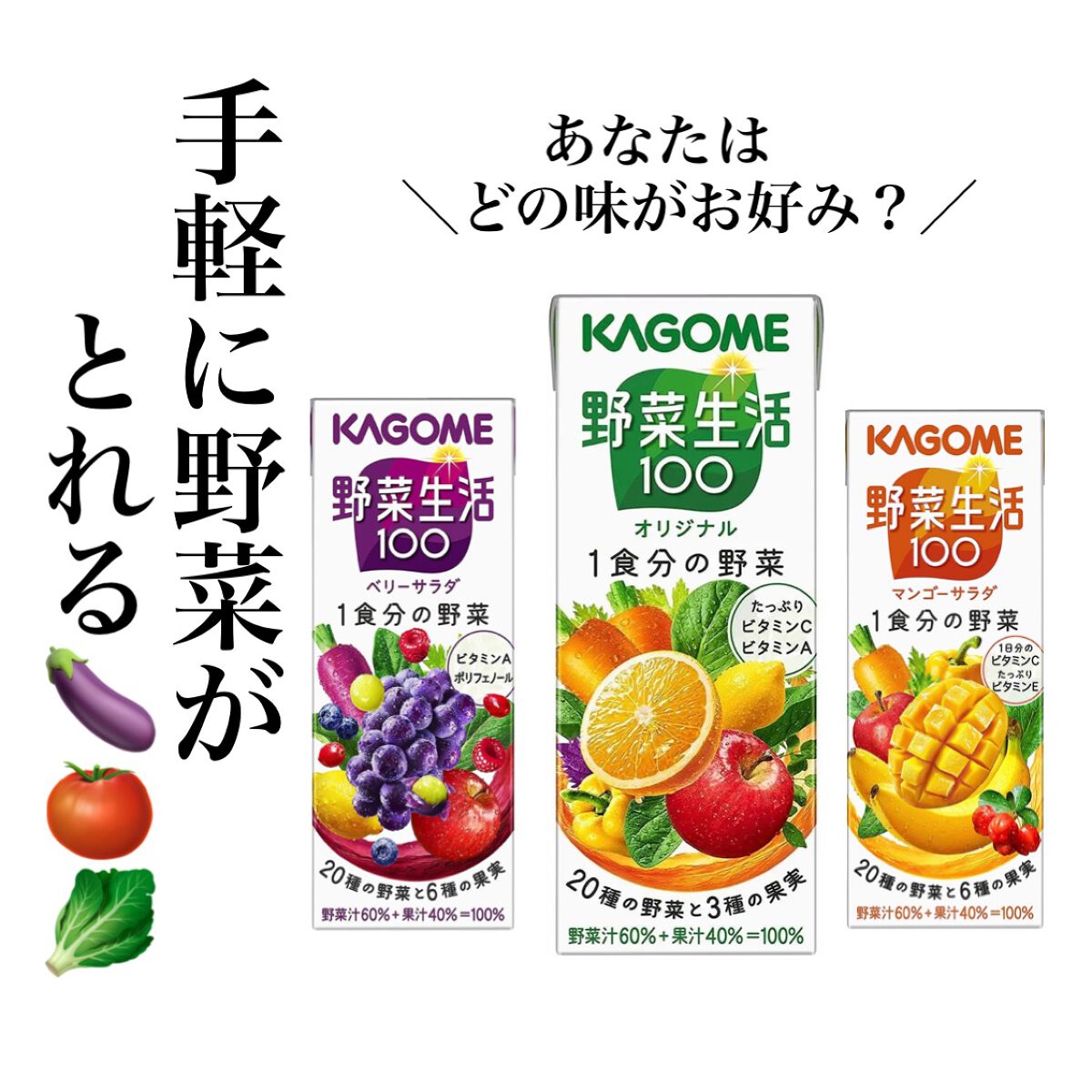野菜生活100/野菜生活１００/野菜ジュースを使ったクチコミ（1枚目）