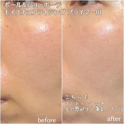 モイスチュアライジング プライマー/PAUL & JOE BEAUTE/化粧下地を使ったクチコミ(7枚目)
