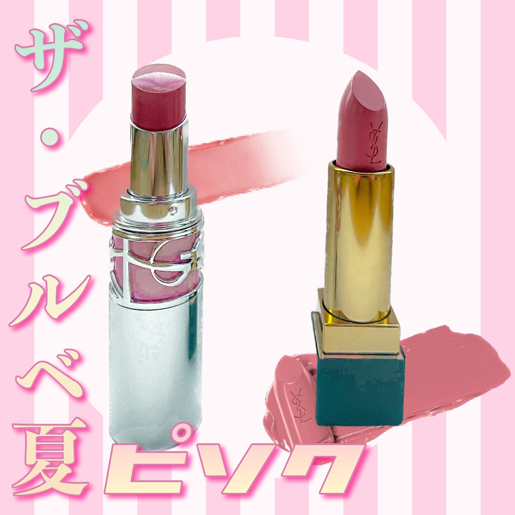 ルージュ ピュールクチュール N44/YVES SAINT LAURENT BEAUTE/口紅を使ったクチコミ（1枚目）
