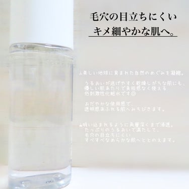 ピュア コンク 200ml/雪肌精 クリアウェルネス/化粧水を使ったクチコミ（2枚目）