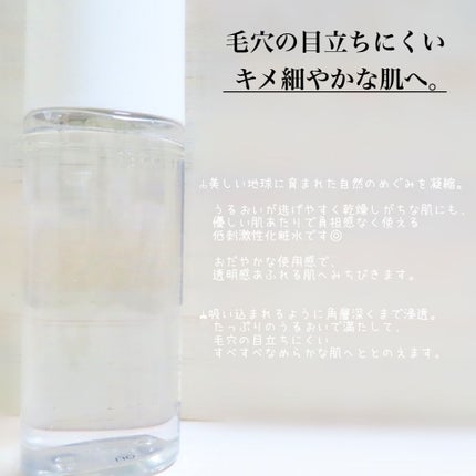 クリアウェルネス ピュア コンク/雪肌精/化粧水を使ったクチコミ(2枚目)