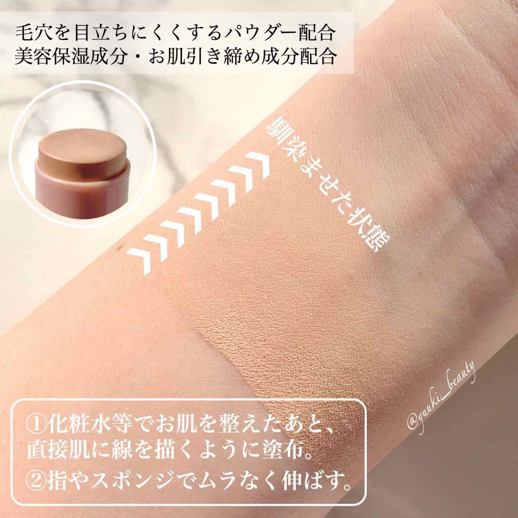 クリーミーファンデーションスティック/キャンメイク/その他ファンデーションを使ったクチコミ（2枚目）