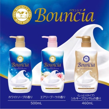 バウンシア ボディソープ ホワイトソープの香り/Bouncia/ボディソープを使ったクチコミ（2枚目）