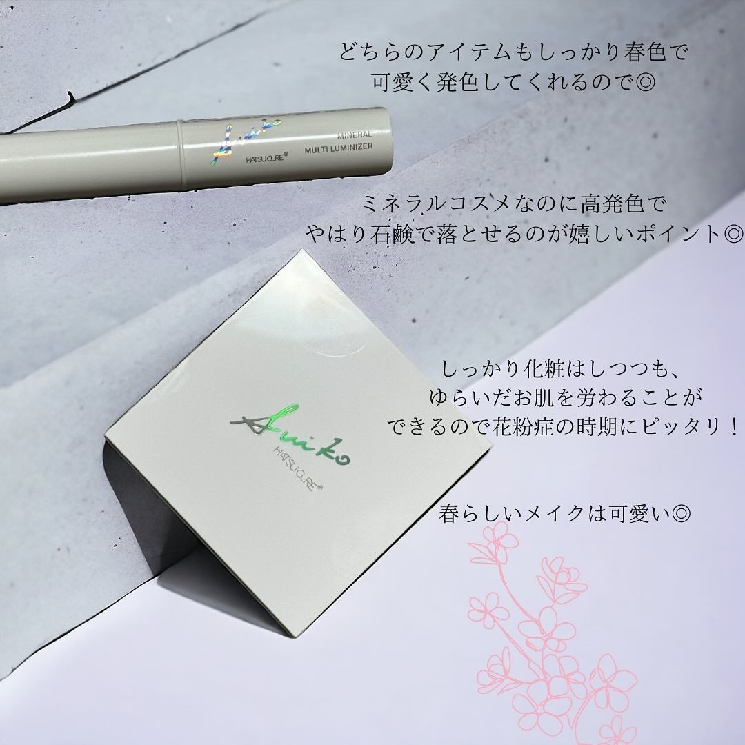 ミネラルマルチルミナイザー/SUIKO HATSUCURE/スティックハイライトを使ったクチコミ(10枚目)