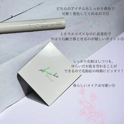 ミネラルマルチルミナイザー/SUIKO HATSUCURE/スティックハイライトを使ったクチコミ(10枚目)