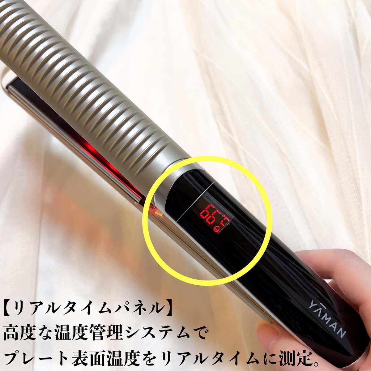 スムースアイロンフォトイオン/YA-MAN TOKYO JAPAN/ストレートアイロンを使ったクチコミ（2枚目）
