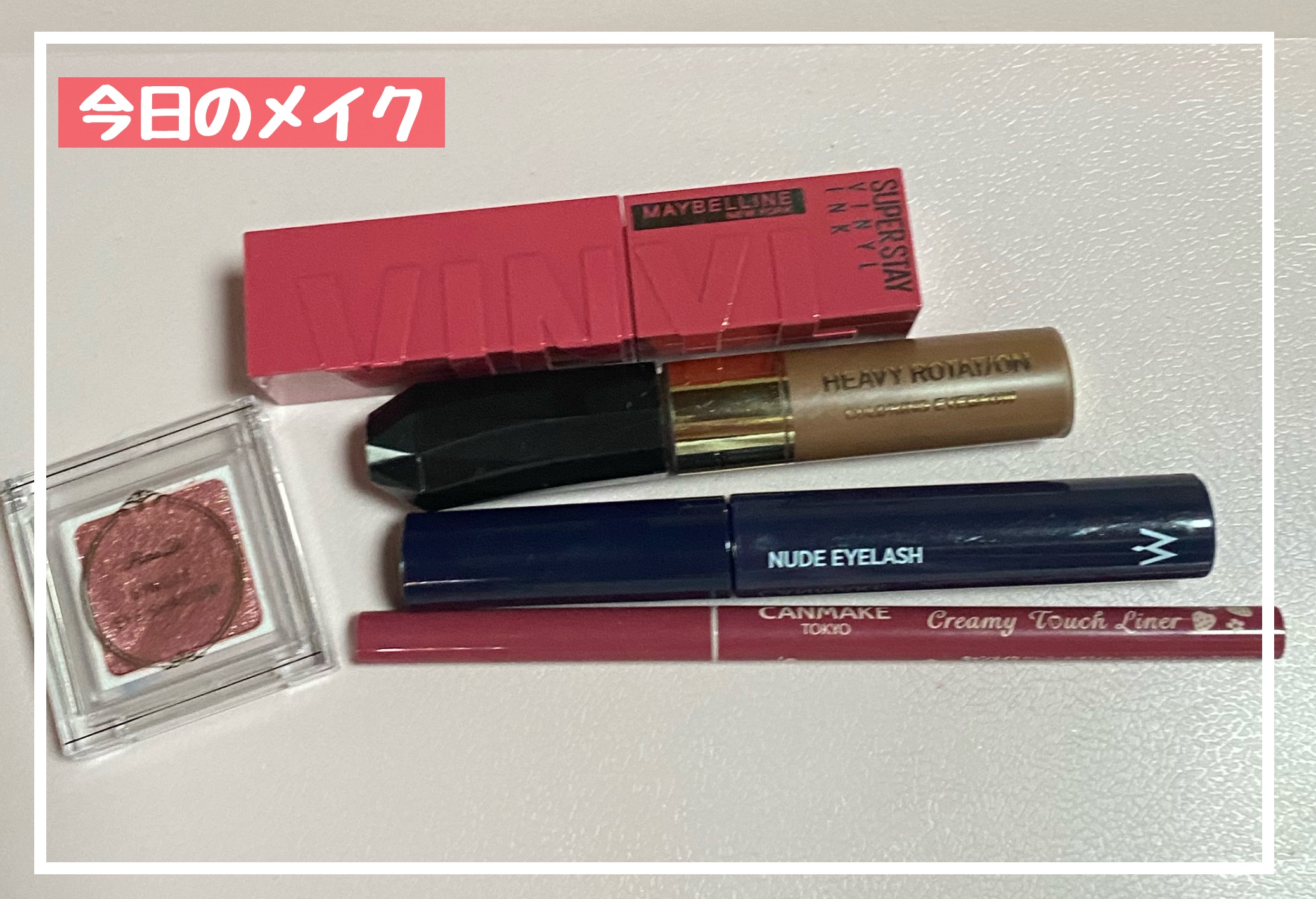 カラーリングアイブロウ/ヘビーローテーション/眉マスカラを使ったクチコミ（1枚目）