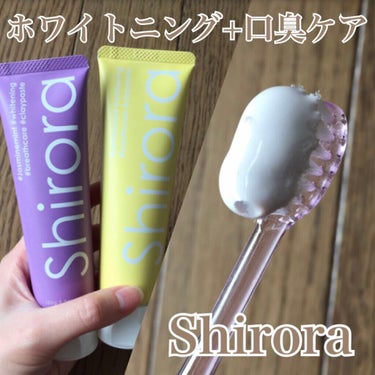 シローラクレイホワイトニング/Shirora/歯磨き粉を使ったクチコミ（1枚目）