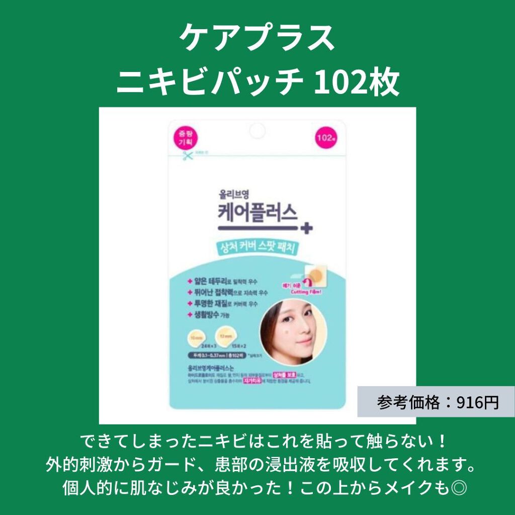 ペアアクネクリームW(医薬品)/ペア/その他を使ったクチコミ(3枚目)