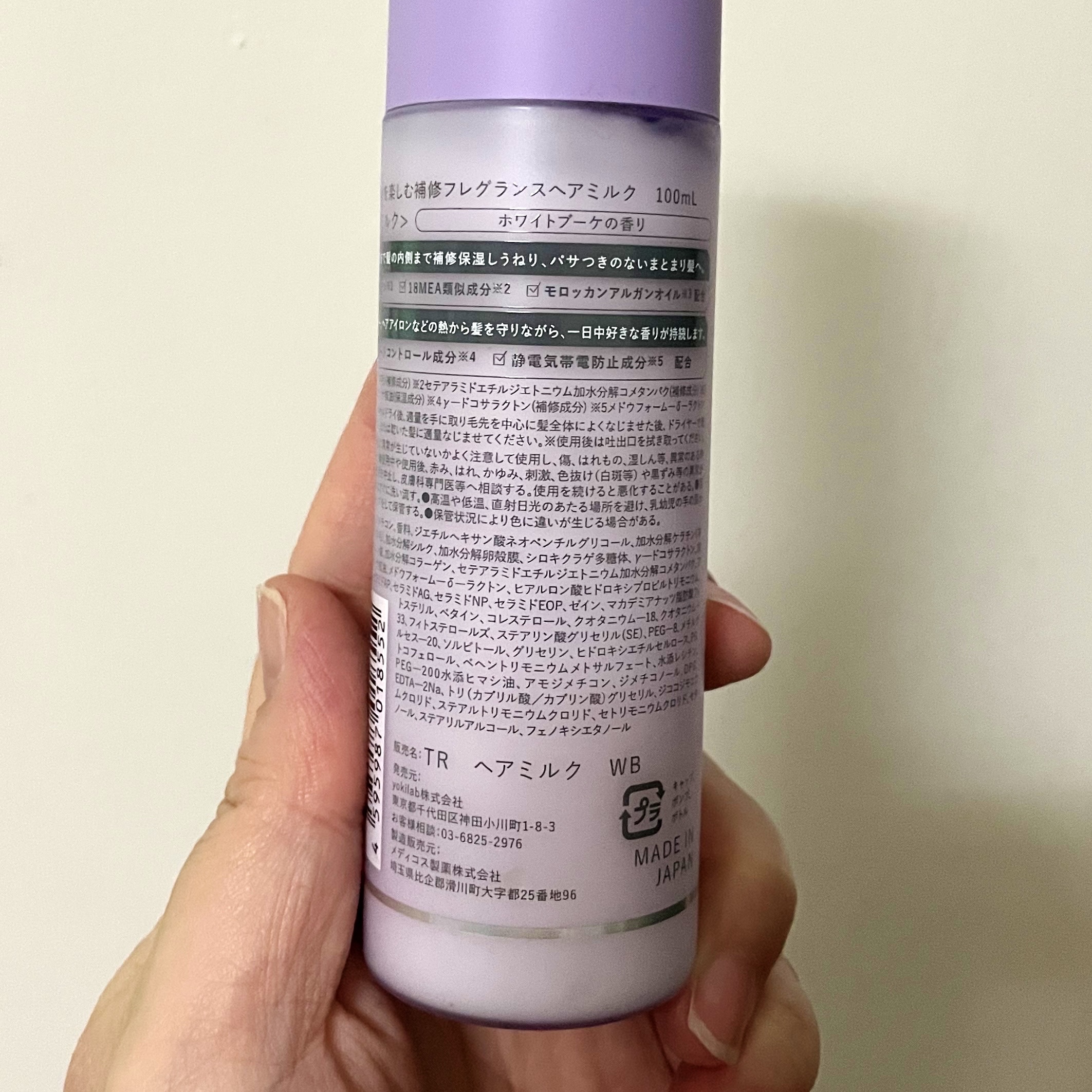 フレグランスヘアミルク ホワイトブーケ/TIAROOM/ヘアミルクを使ったクチコミ（2枚目）