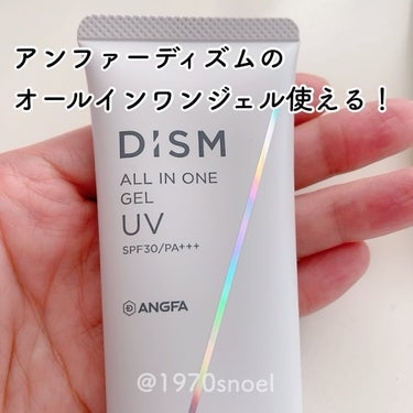 ディズム オールインワンジェル/DISM/オールインワン化粧品を使ったクチコミ（2枚目）